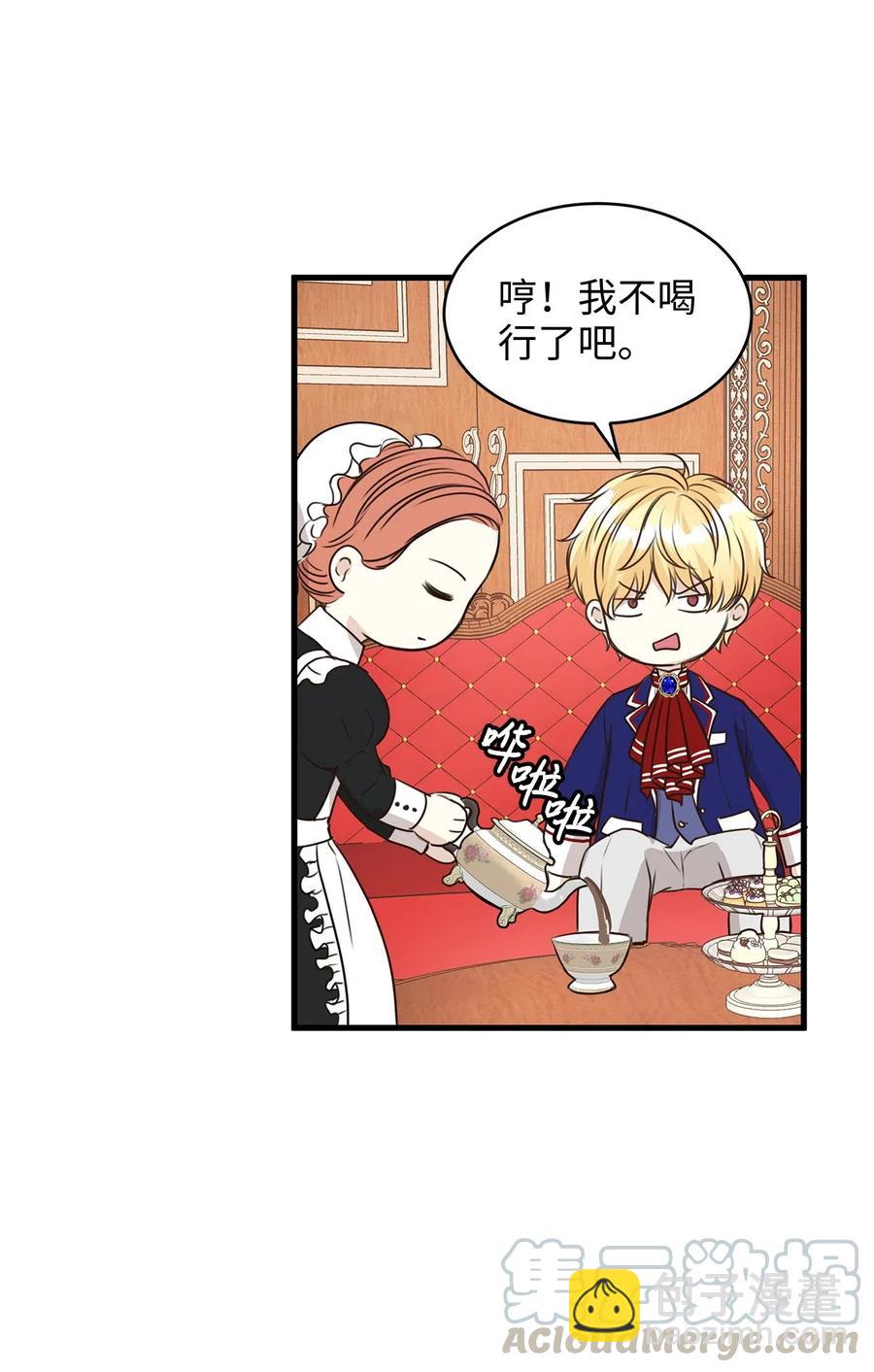 16 我为什么会这么在意他？(1/2)-第16话