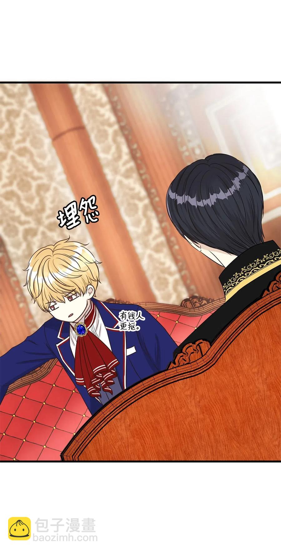 16 我为什么会这么在意他？(1/2)-第16话