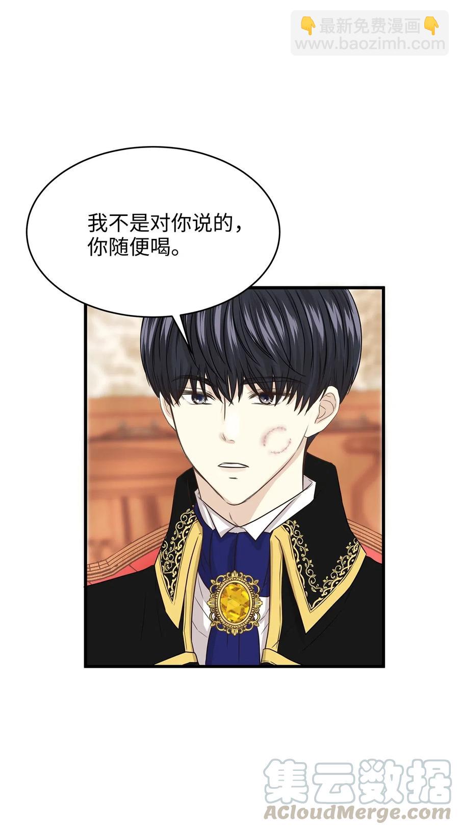 16 我为什么会这么在意他？(1/2)-第16话