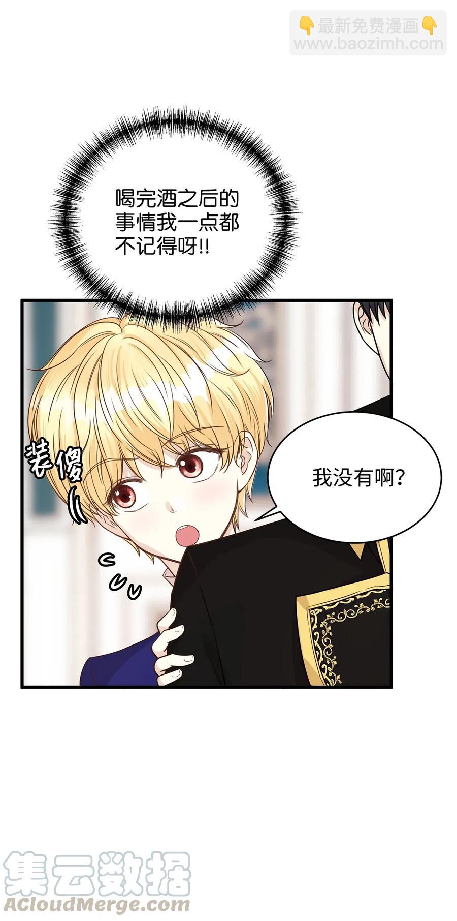 16 我为什么会这么在意他？(1/2)-第16话