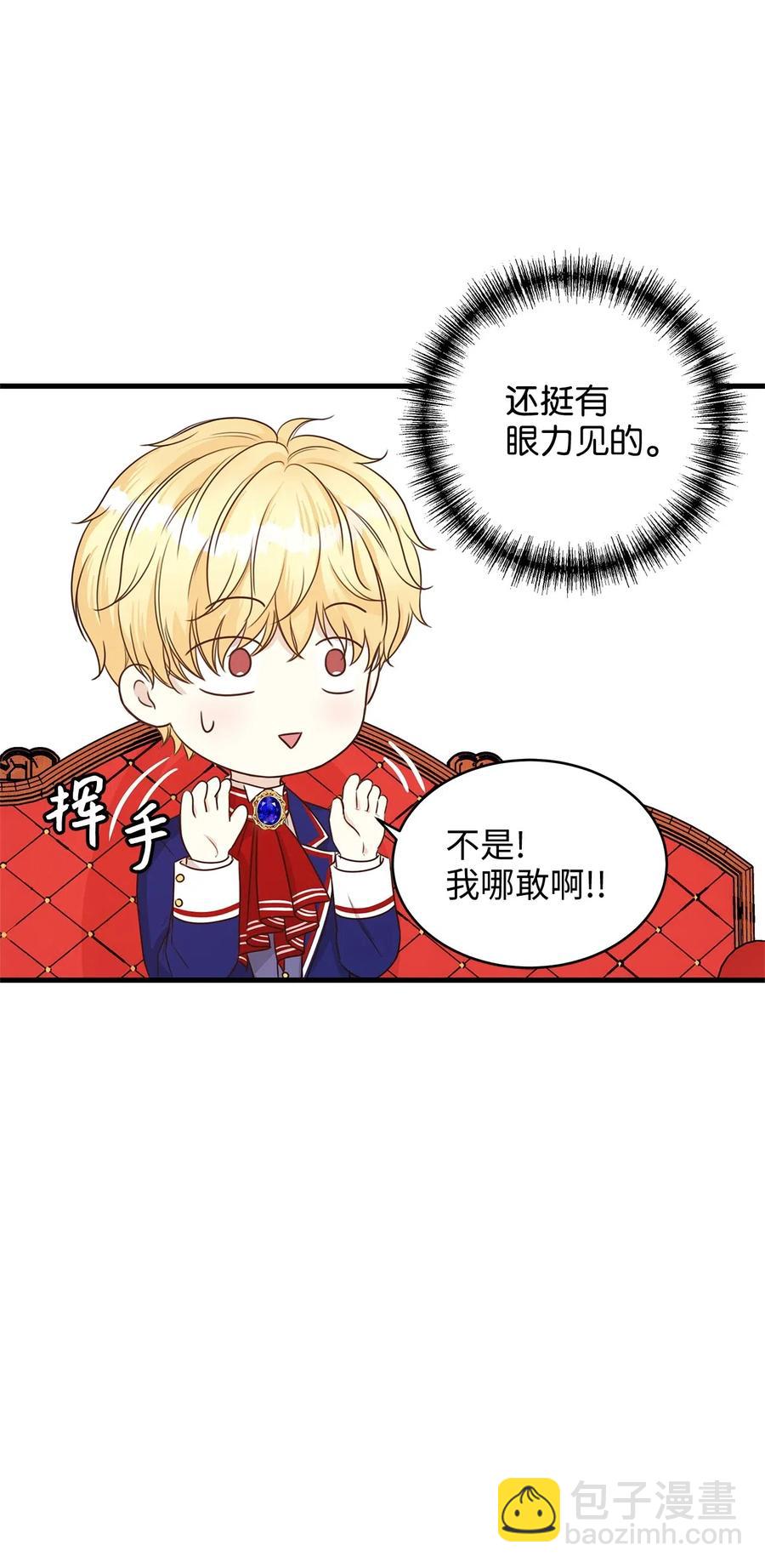 16 我为什么会这么在意他？(1/2)-第16话