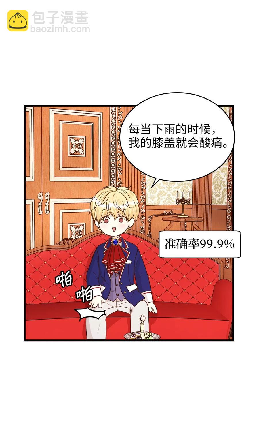 16 我为什么会这么在意他？(1/2)-第16话