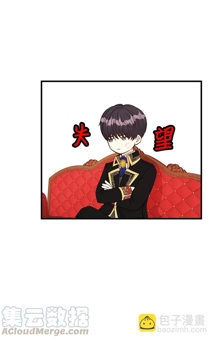 16 我为什么会这么在意他？(1/2)-第16话