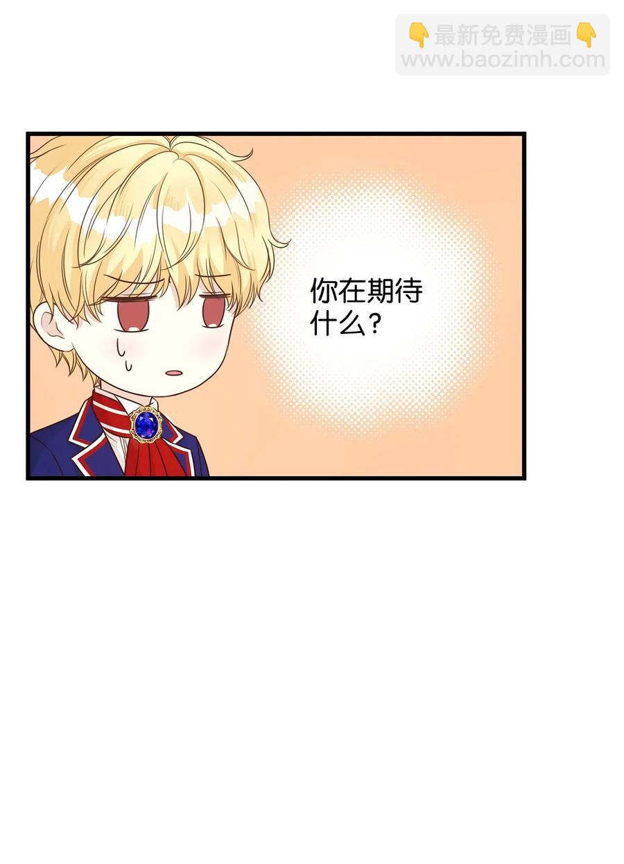 16 我为什么会这么在意他？(1/2)-第16话