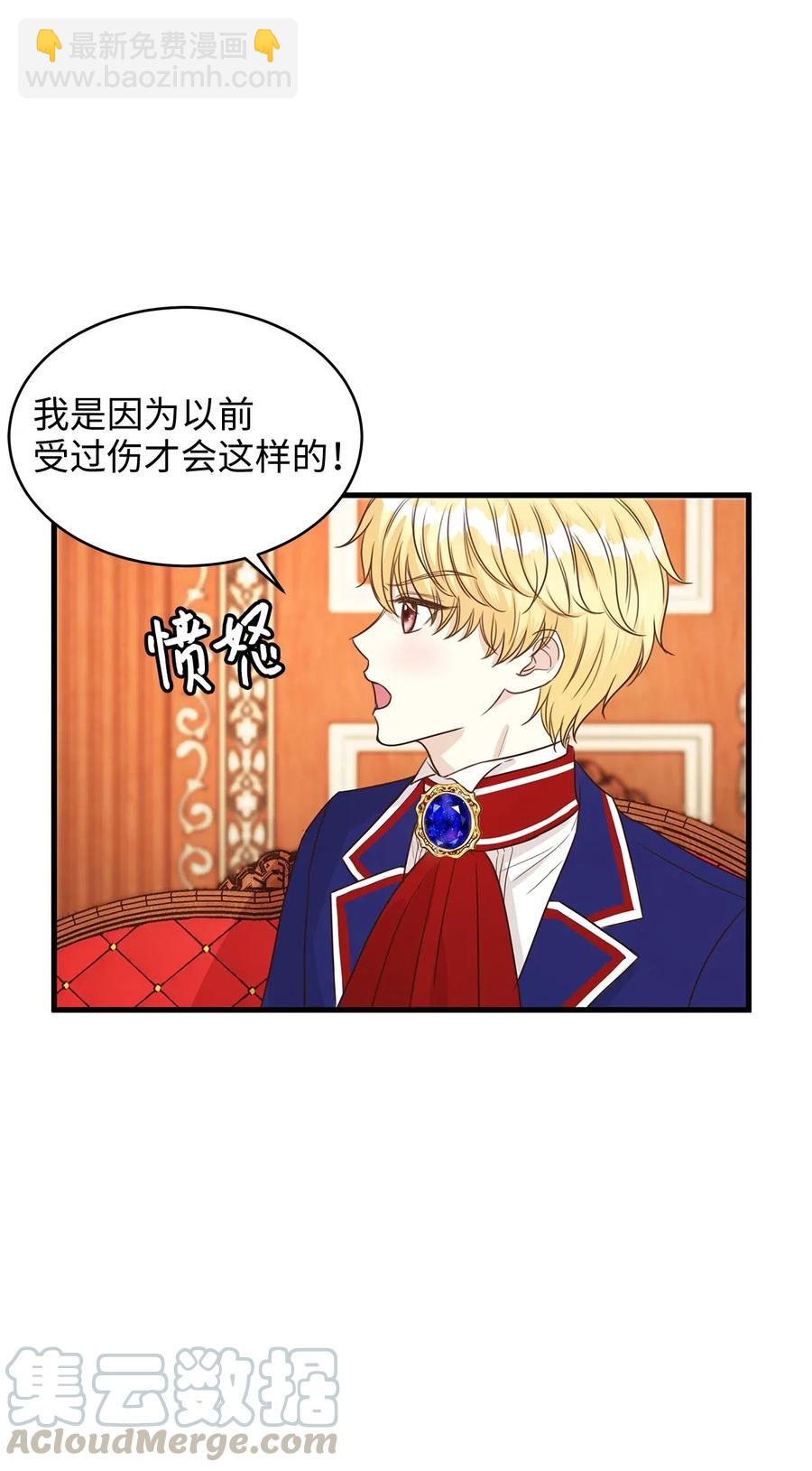 16 我为什么会这么在意他？(1/2)-第16话