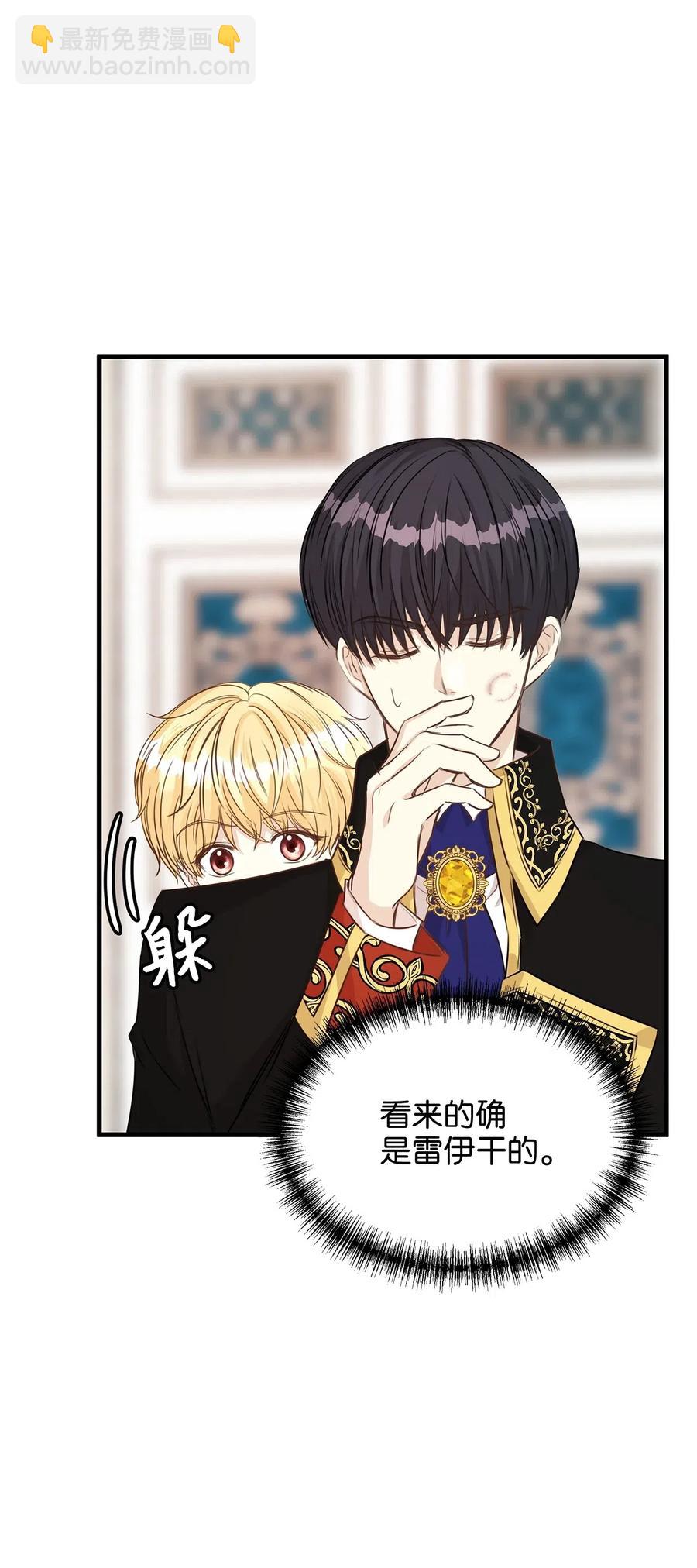 16 我为什么会这么在意他？(1/2)-第16话
