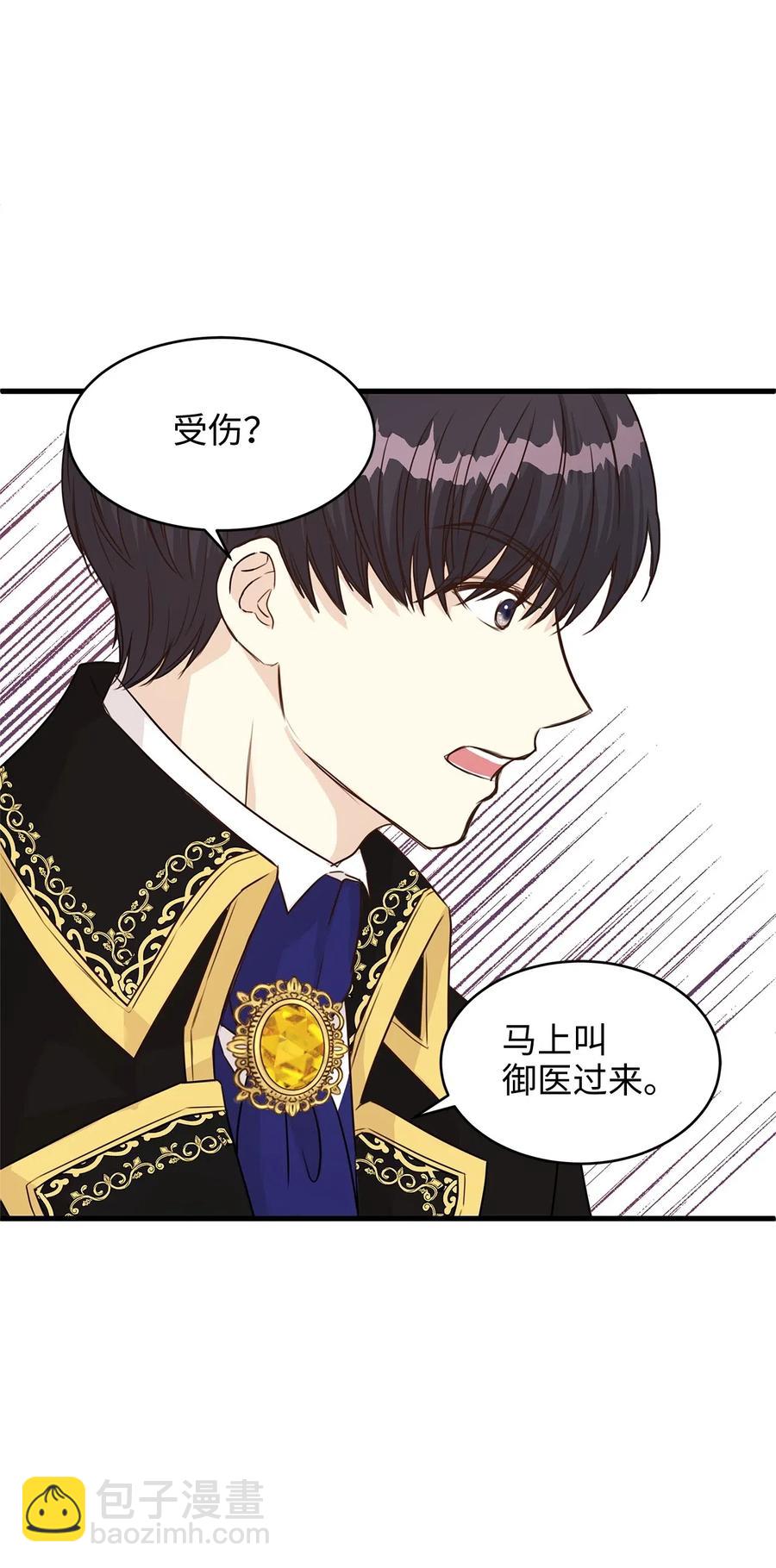 16 我为什么会这么在意他？(1/2)-第16话