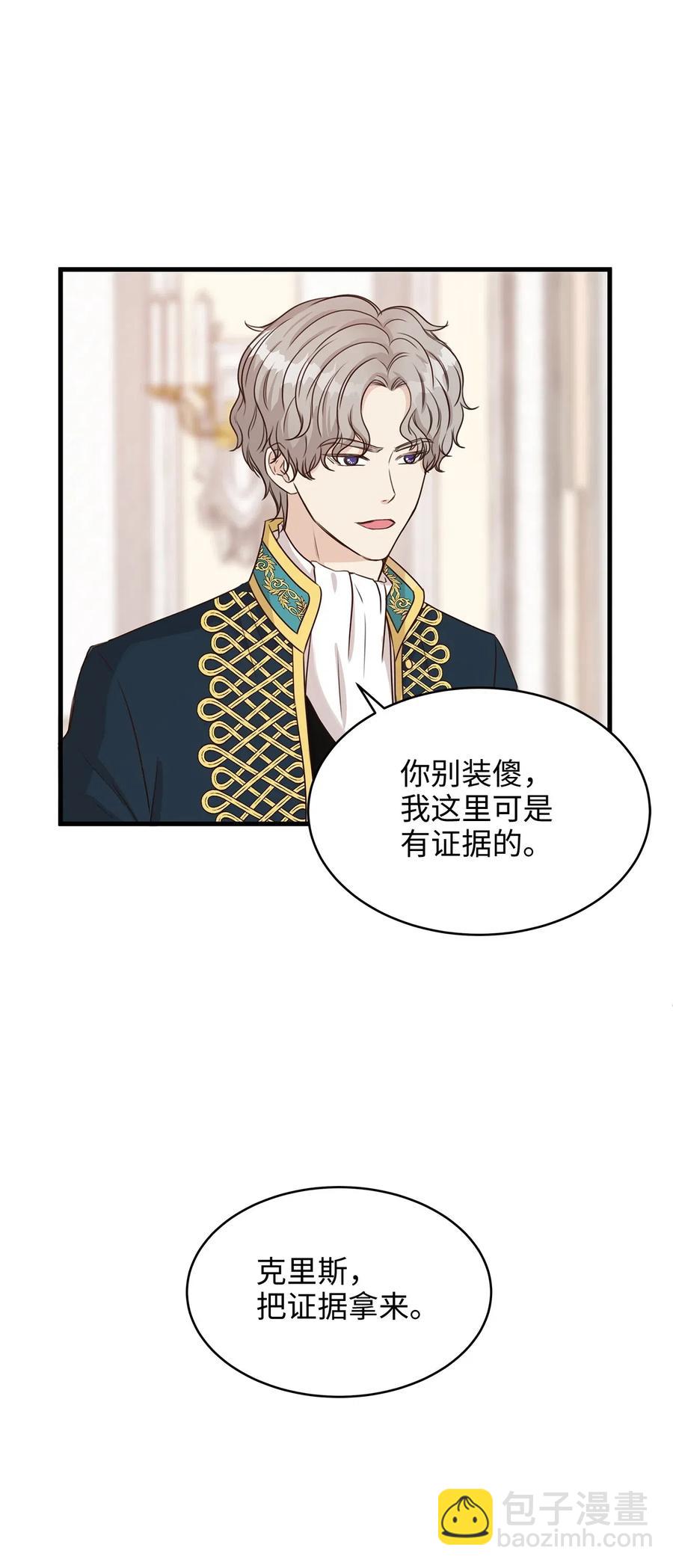 16 我为什么会这么在意他？(1/2)-第16话