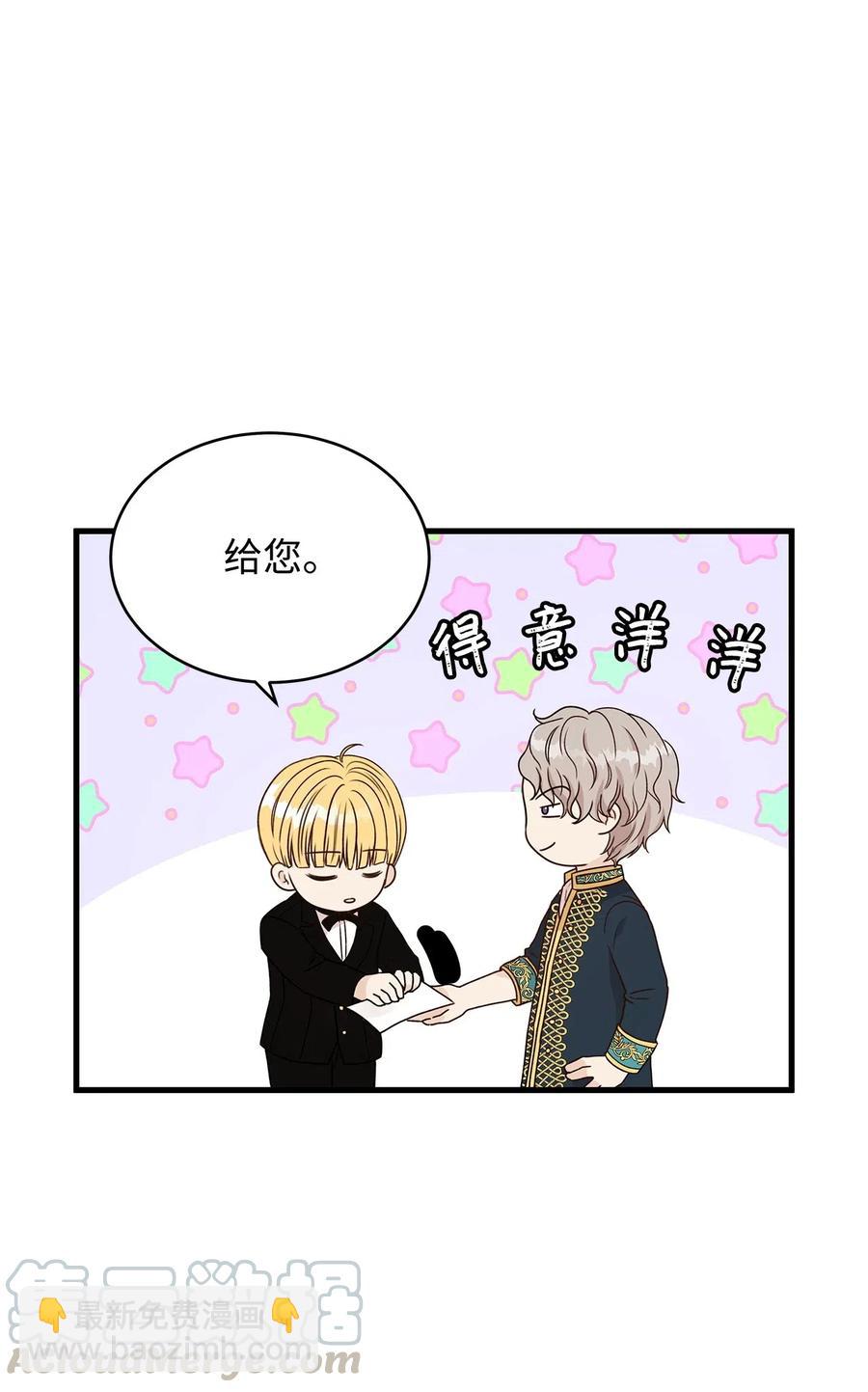 16 我为什么会这么在意他？(1/2)-第16话