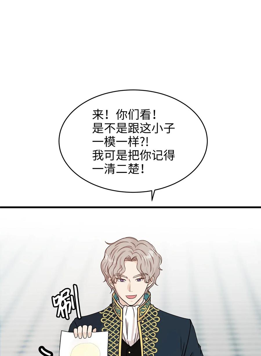 16 我为什么会这么在意他？(1/2)-第16话