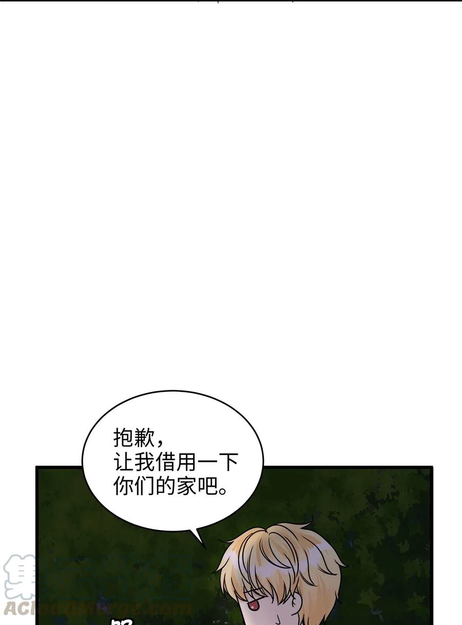 18 半夜开溜被抓包(1/2)-第18话