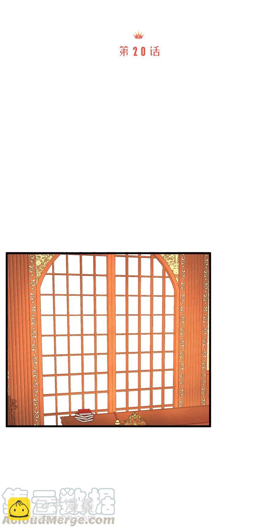 20 这妖媚的家伙在色诱我！(1/2)-第20话
