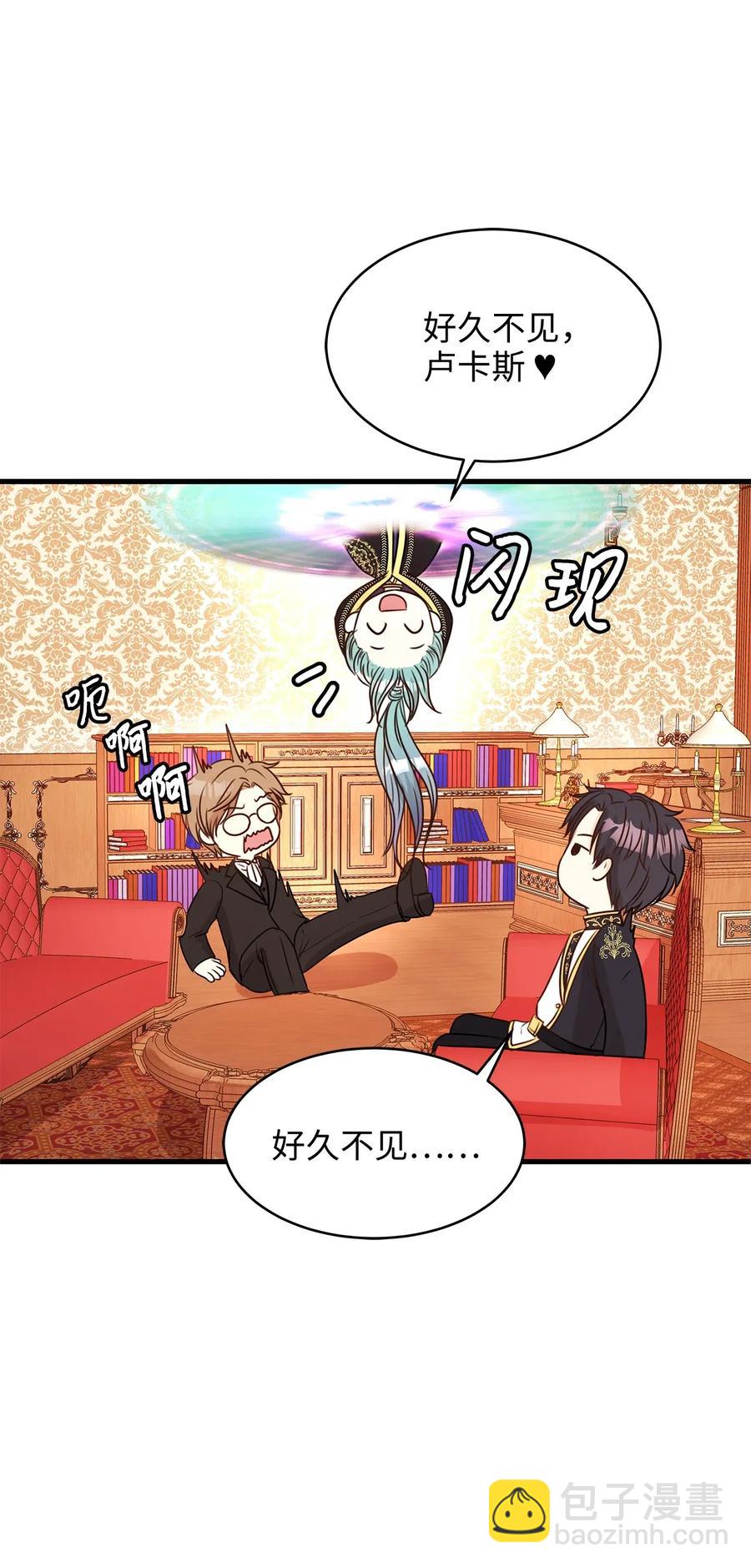 20 这妖媚的家伙在色诱我！(1/2)-第20话