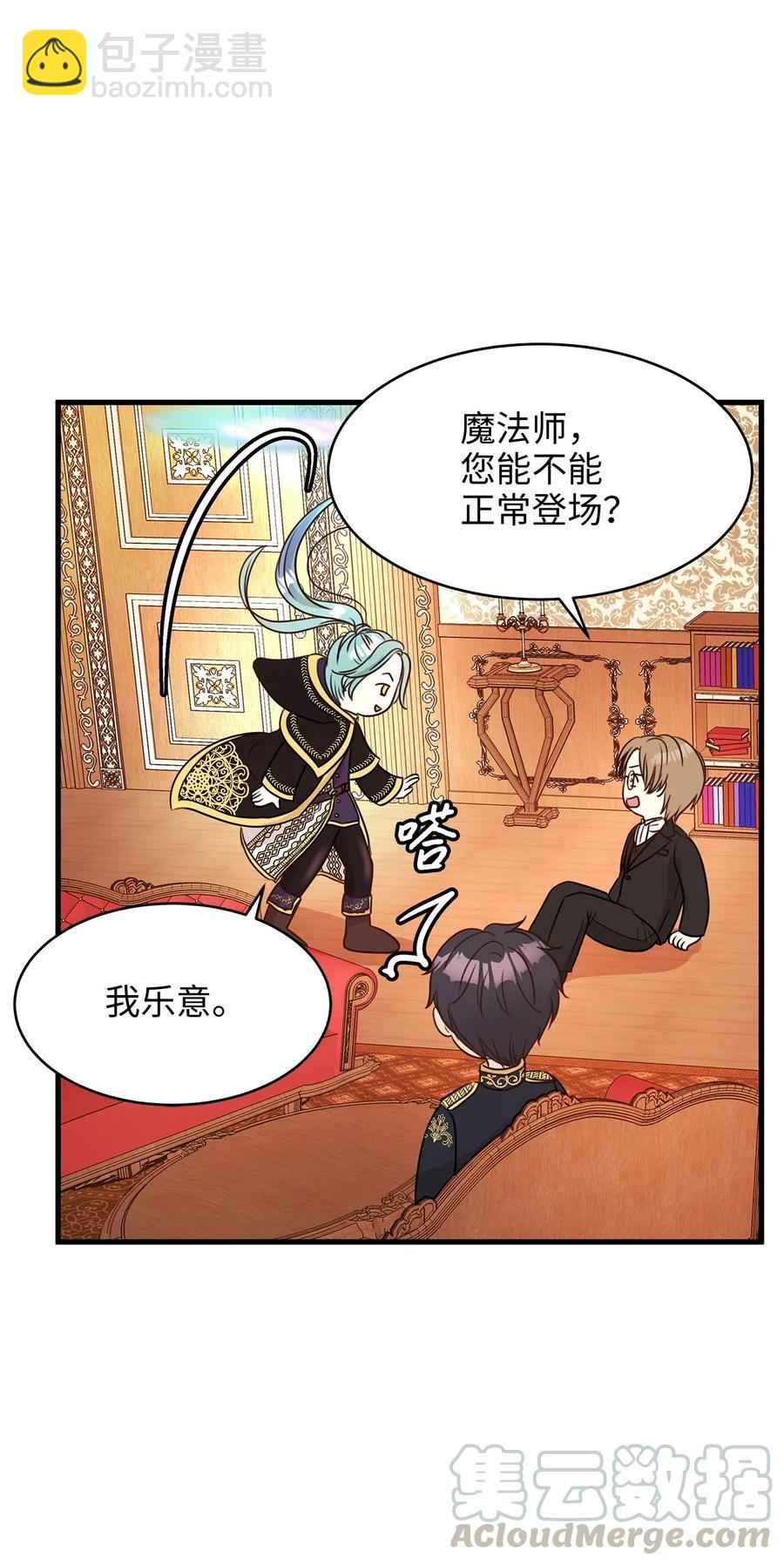 20 这妖媚的家伙在色诱我！(1/2)-第20话