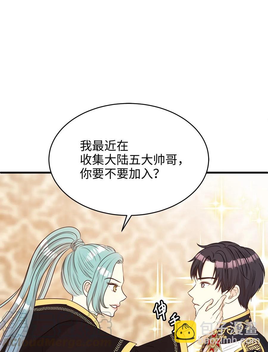 20 这妖媚的家伙在色诱我！(1/2)-第20话