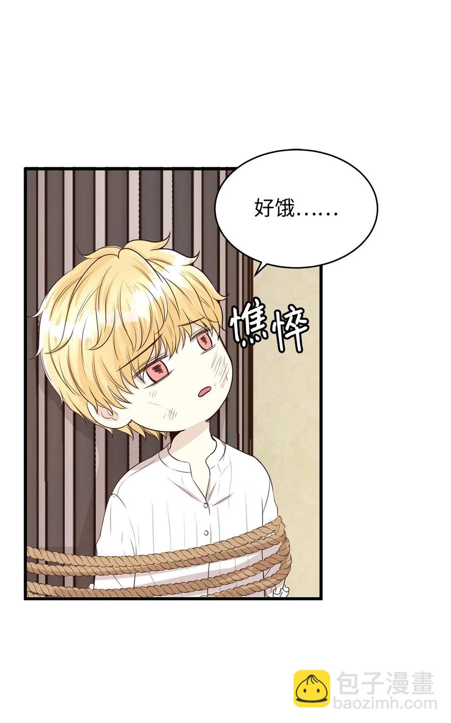 20 这妖媚的家伙在色诱我！(1/2)-第20话