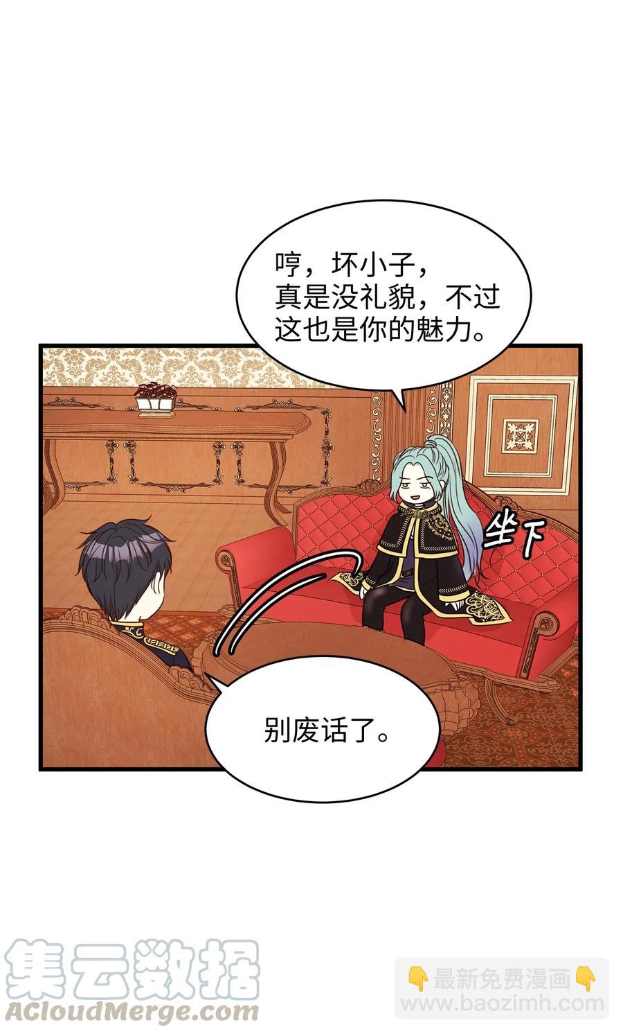 20 这妖媚的家伙在色诱我！(1/2)-第20话