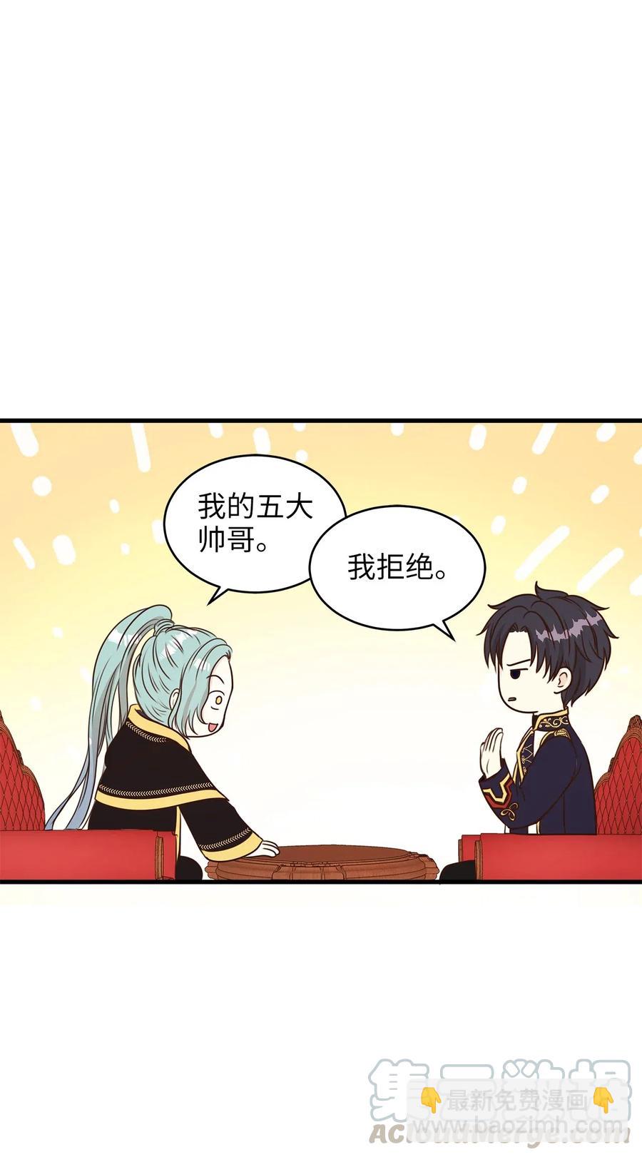 20 这妖媚的家伙在色诱我！(1/2)-第20话