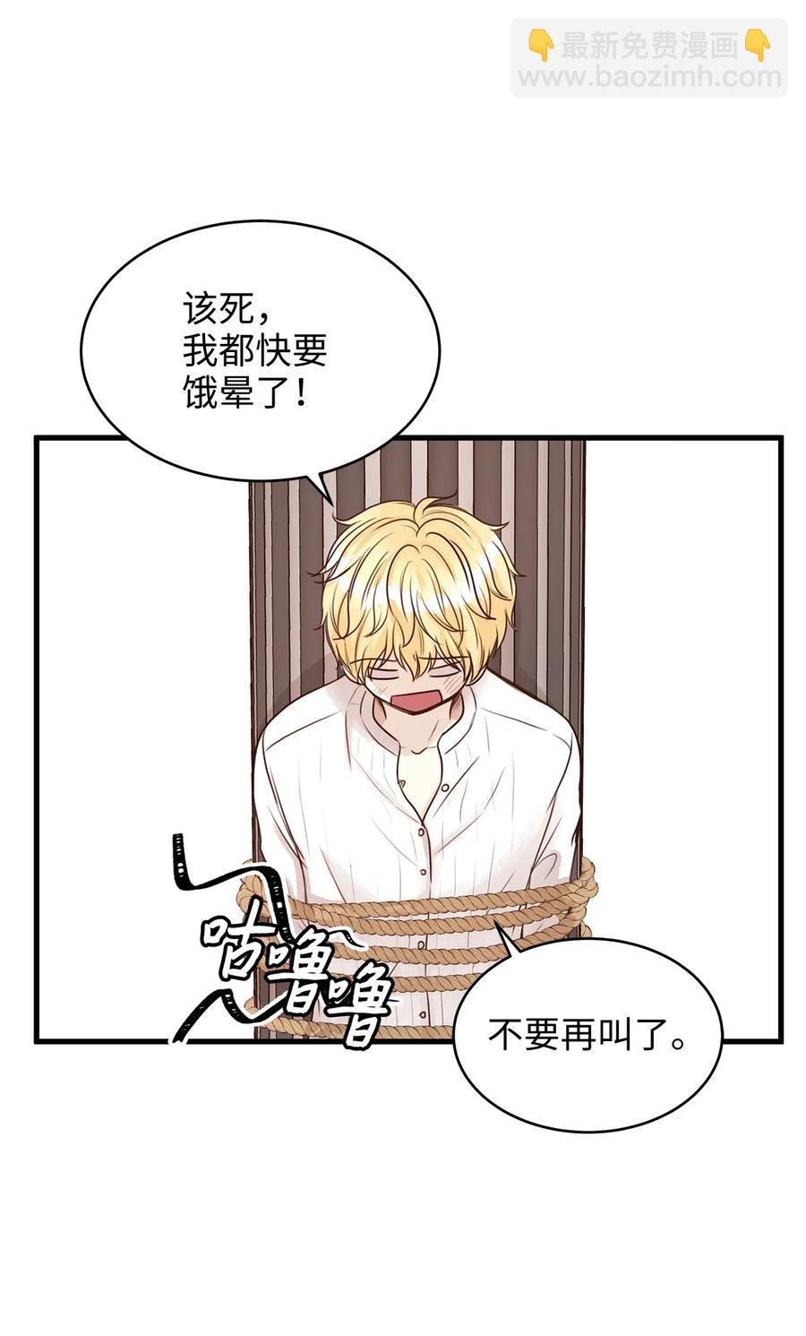 20 这妖媚的家伙在色诱我！(1/2)-第20话