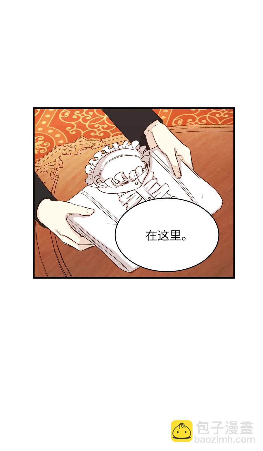 20 这妖媚的家伙在色诱我！(1/2)-第20话