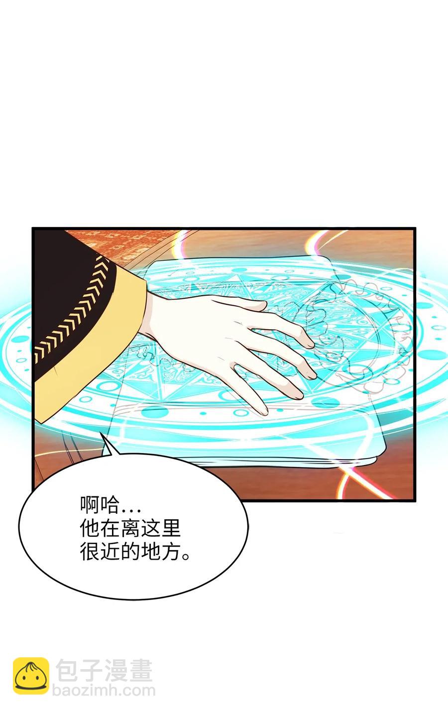20 这妖媚的家伙在色诱我！(1/2)-第20话