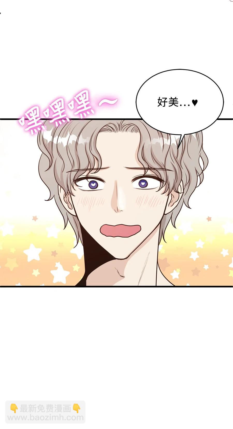 20 这妖媚的家伙在色诱我！(1/2)-第20话