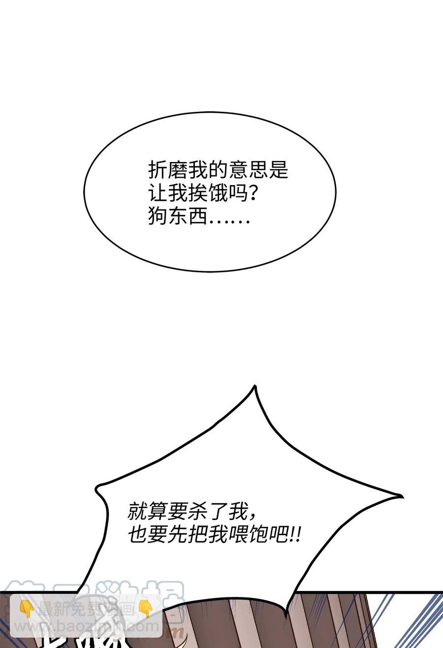 20 这妖媚的家伙在色诱我！(1/2)-第20话
