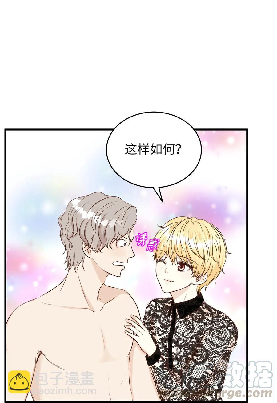 20 这妖媚的家伙在色诱我！(1/2)-第20话