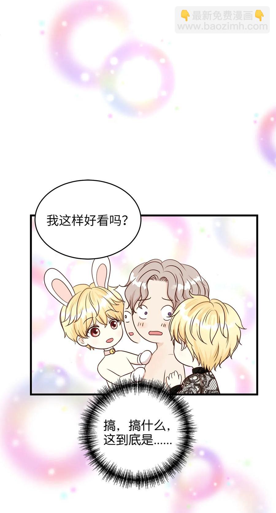 20 这妖媚的家伙在色诱我！(1/2)-第20话