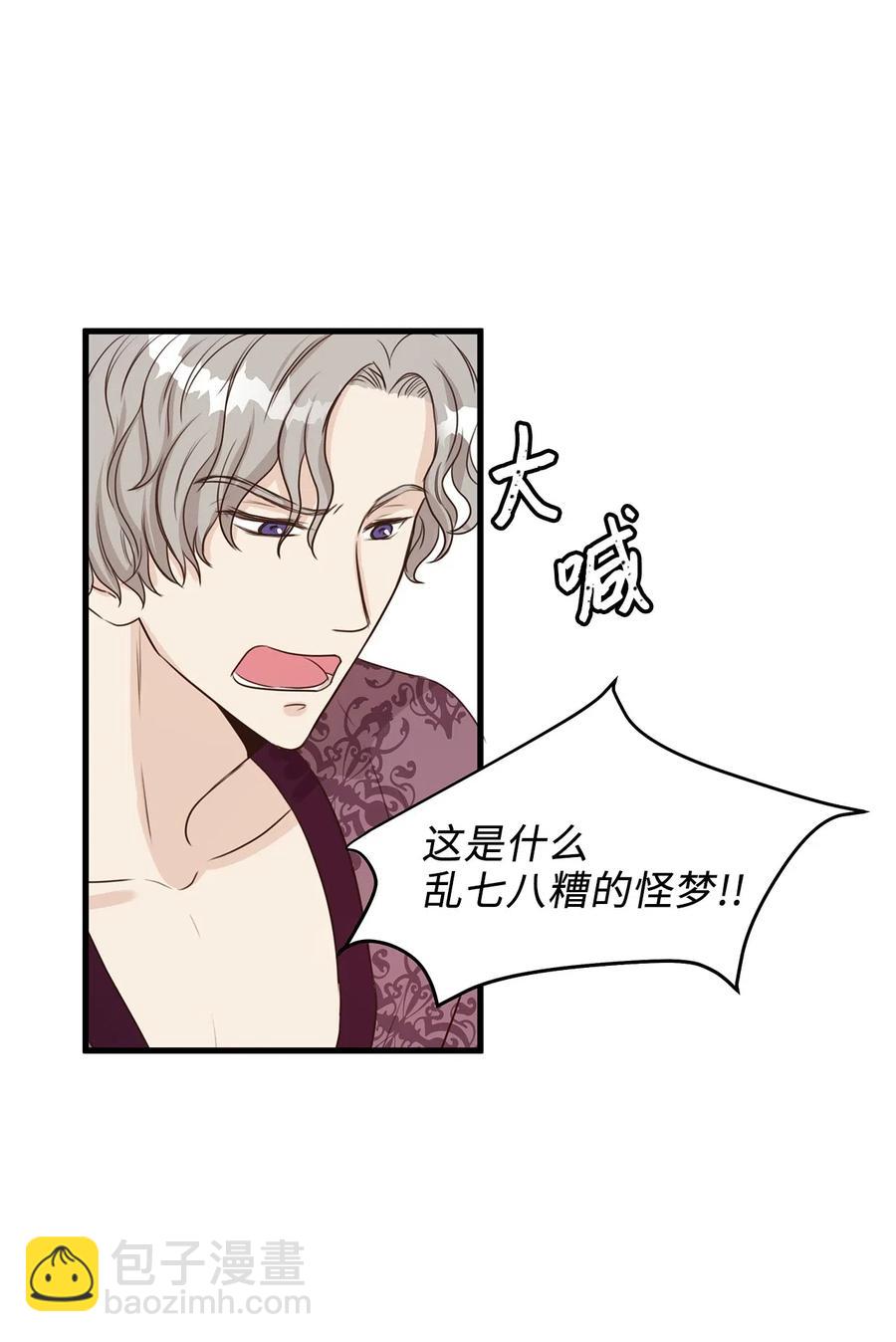 20 这妖媚的家伙在色诱我！(1/2)-第20话