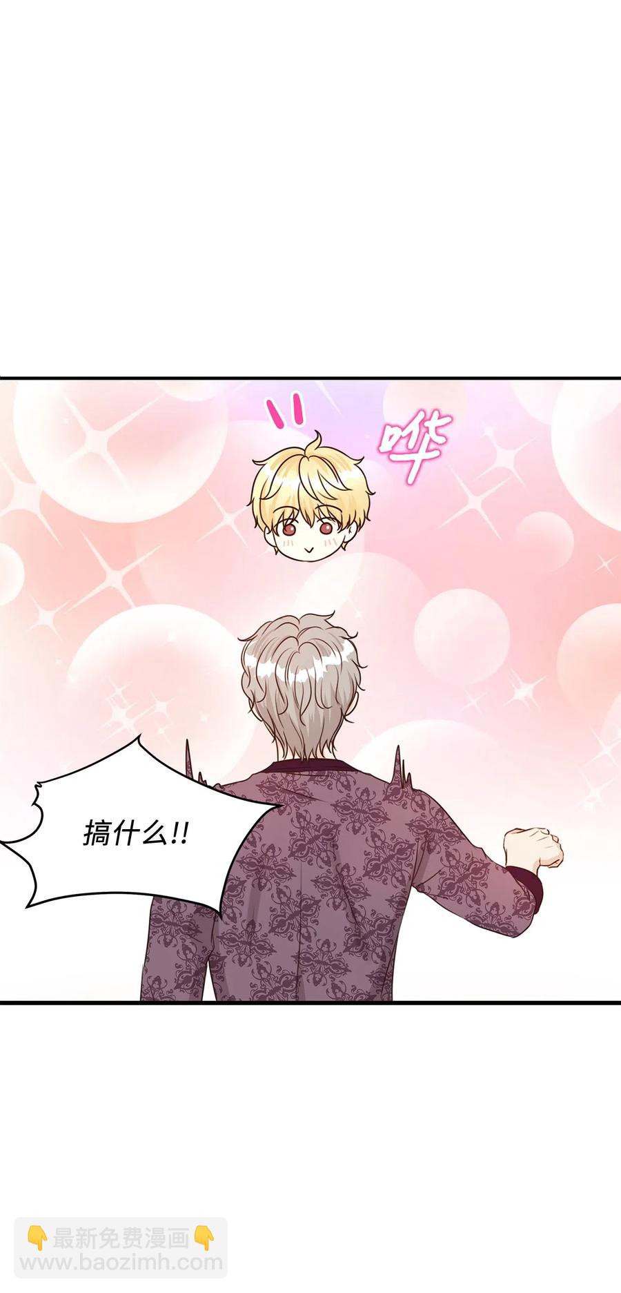 20 这妖媚的家伙在色诱我！(1/2)-第20话