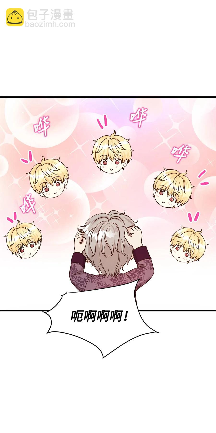 20 这妖媚的家伙在色诱我！(1/2)-第20话