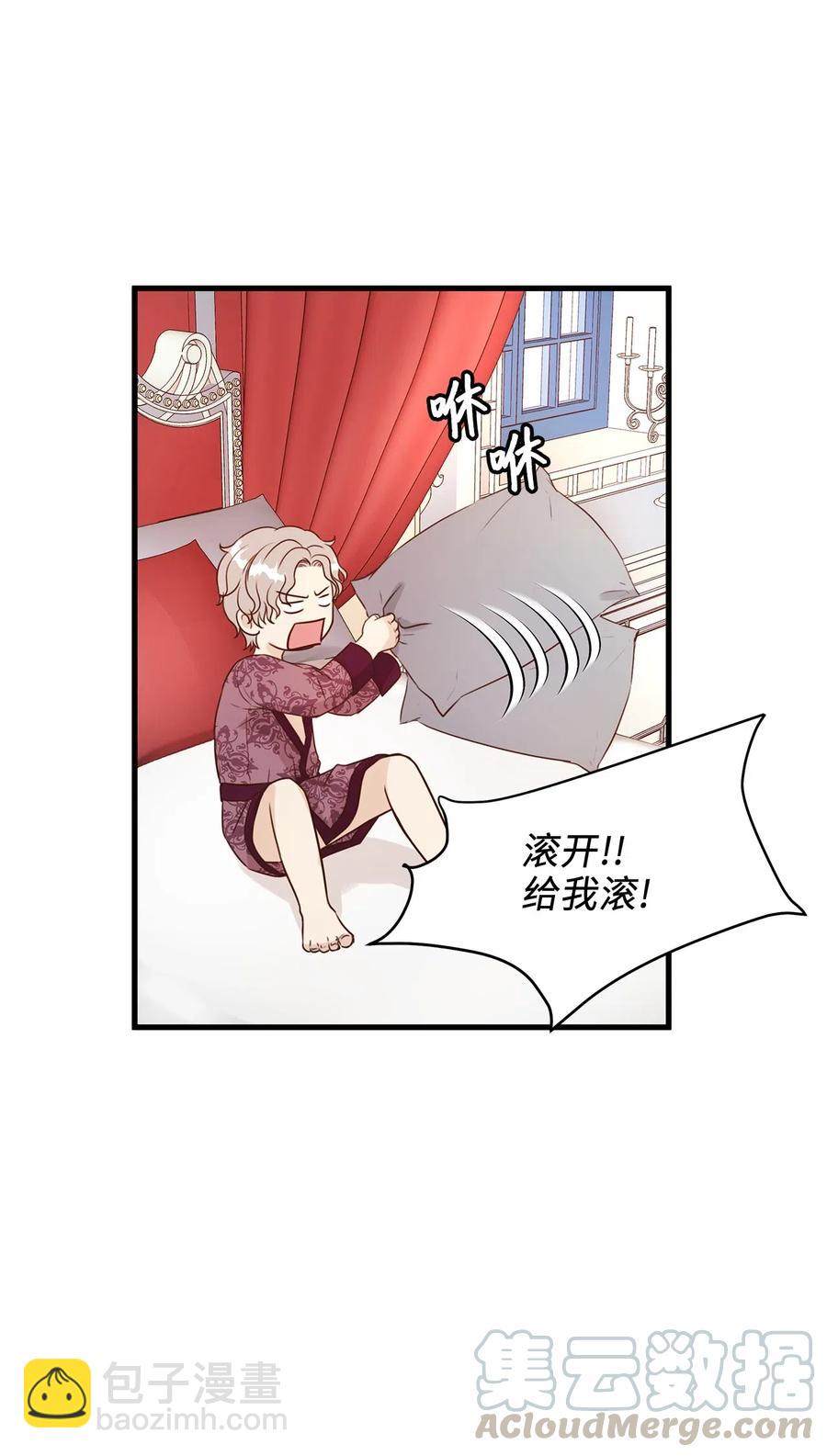 20 这妖媚的家伙在色诱我！(1/2)-第20话