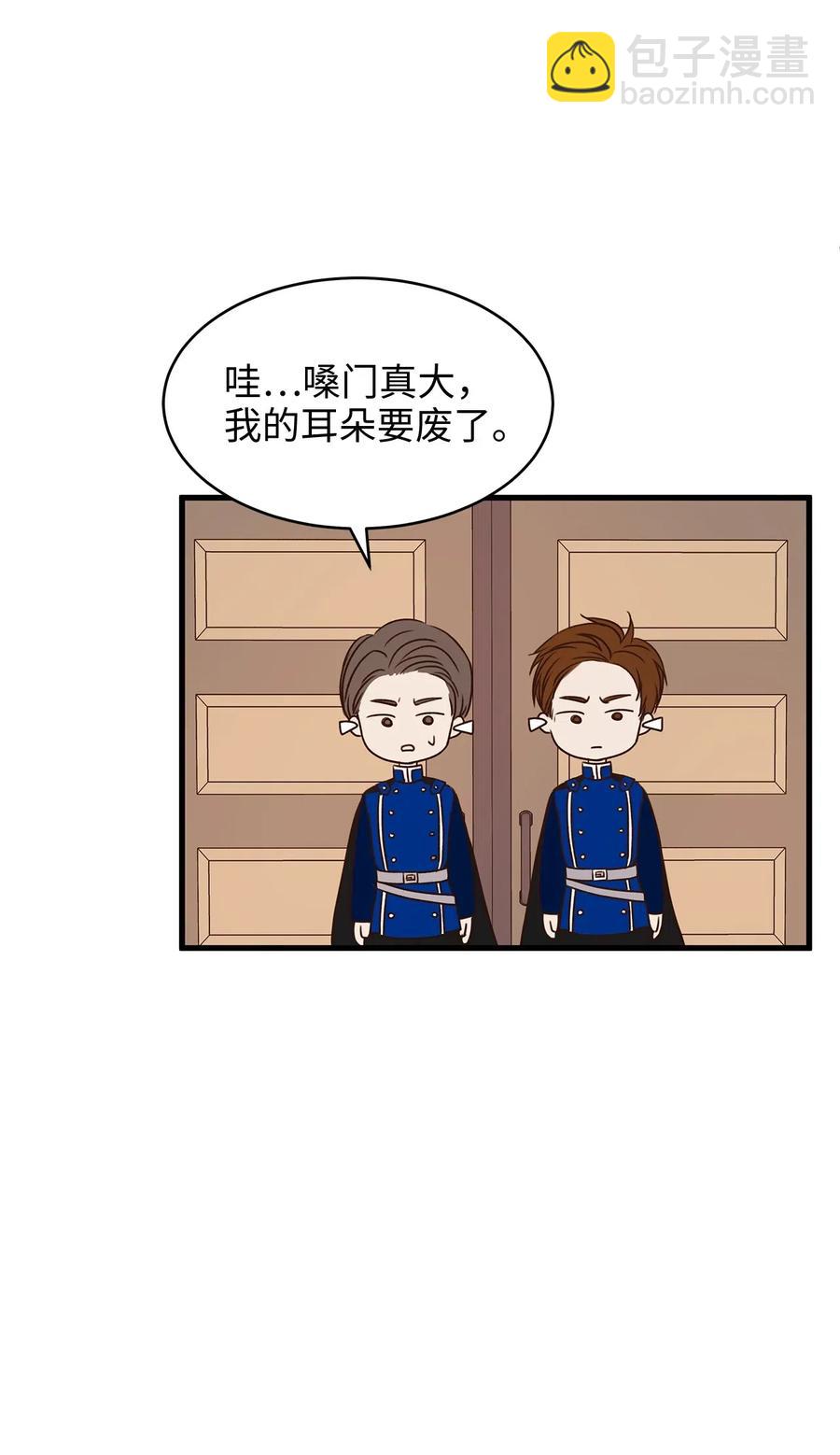 20 这妖媚的家伙在色诱我！(1/2)-第20话