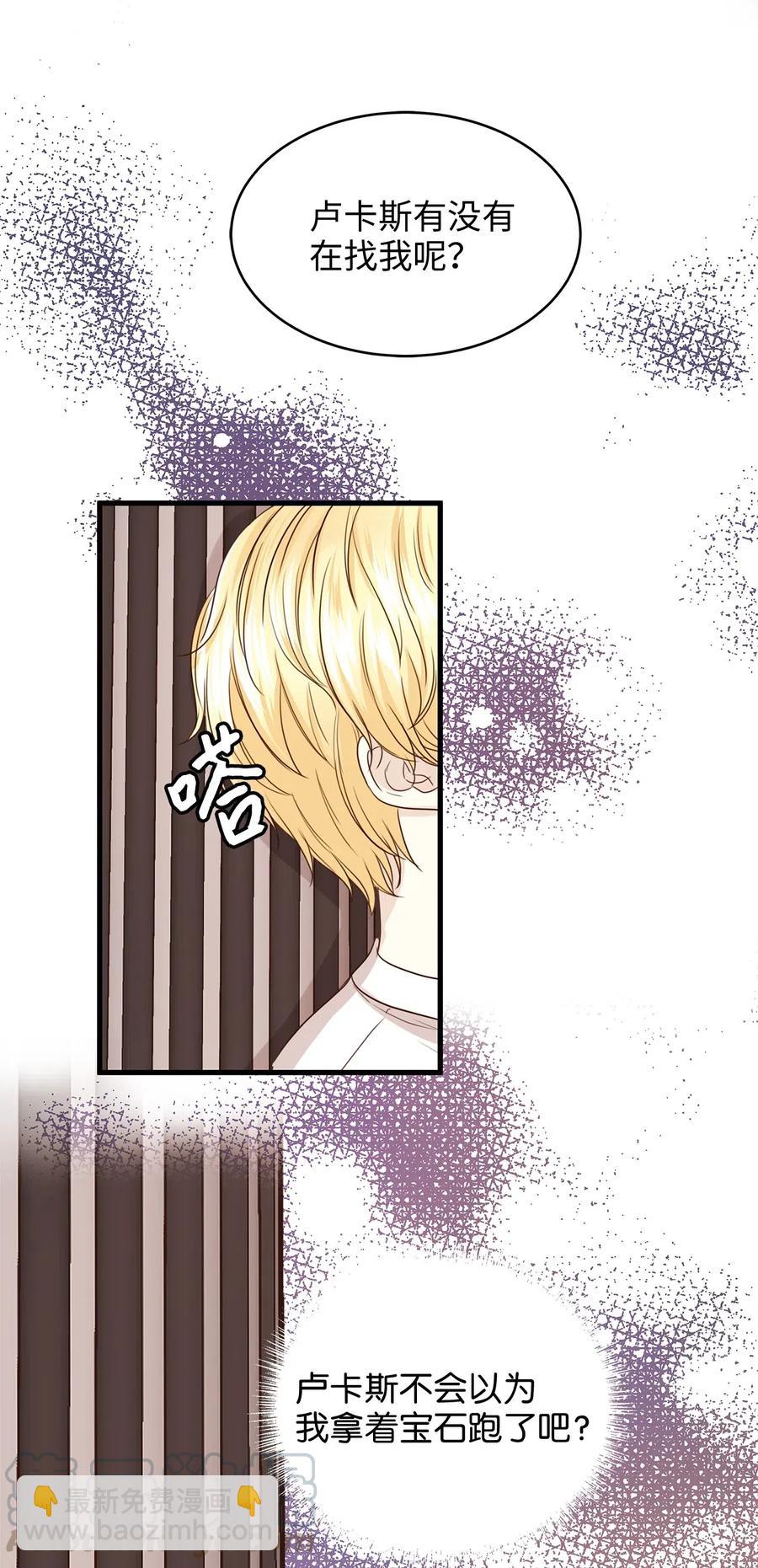 20 这妖媚的家伙在色诱我！(1/2)-第20话