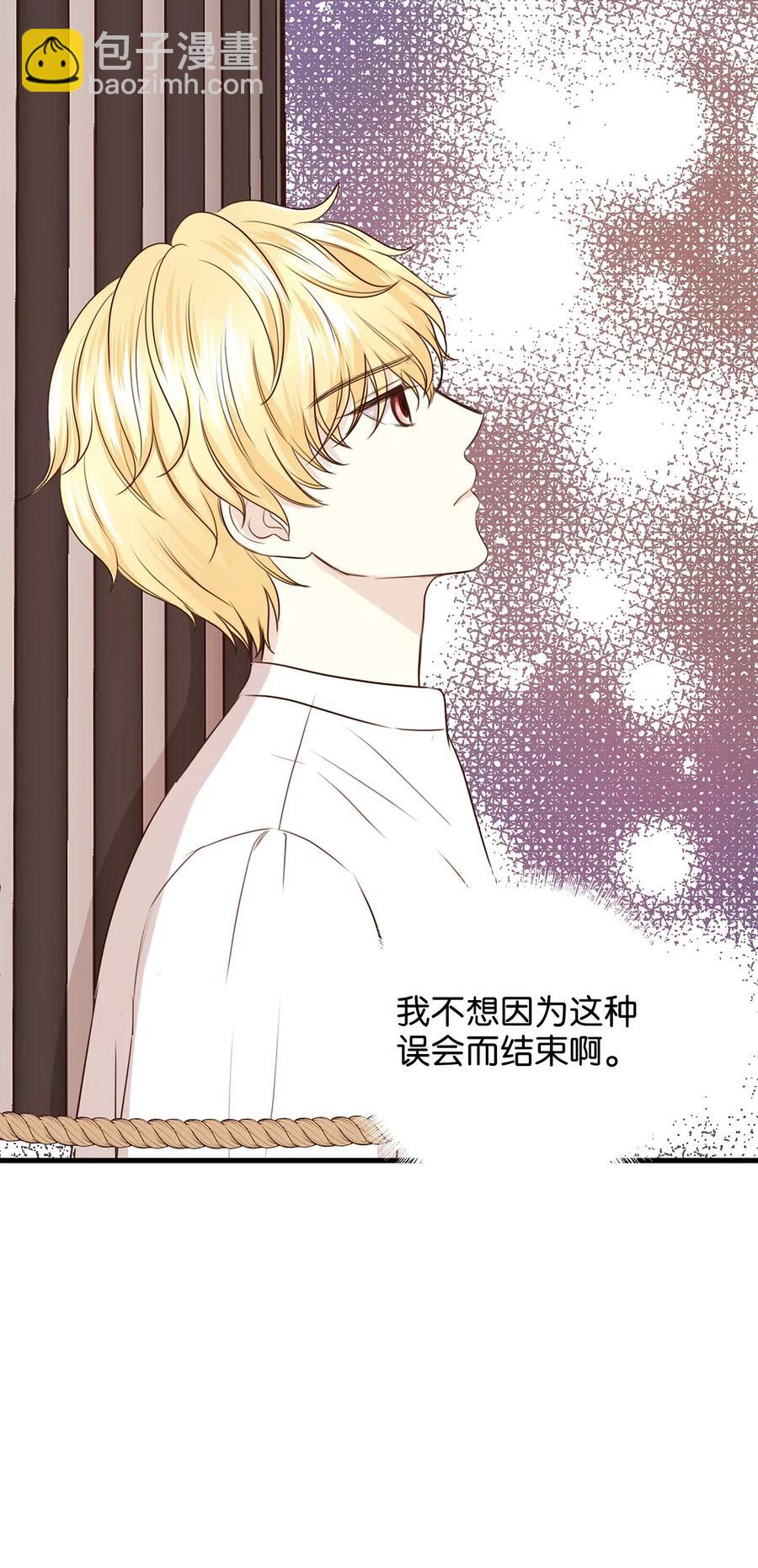 20 这妖媚的家伙在色诱我！(1/2)-第20话