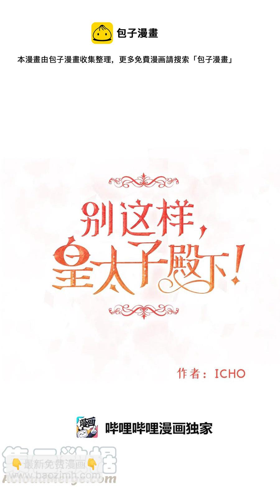 22 卧室温馨投喂(1/2)-第22话