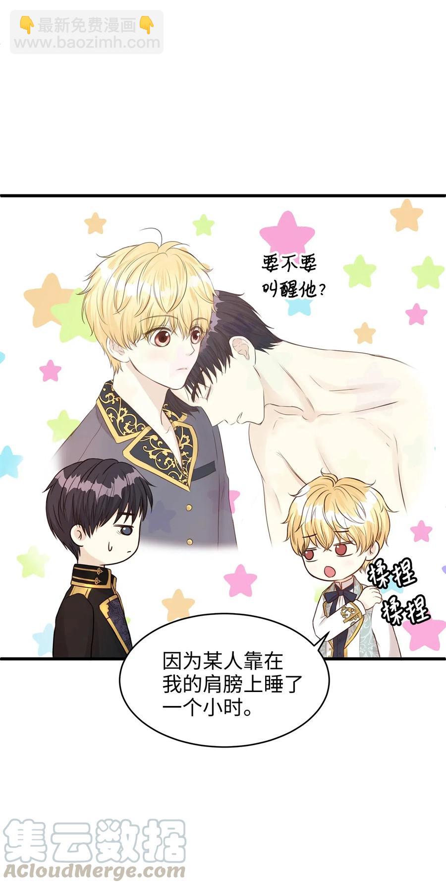 24 宝石不见了？(1/2)-第24话