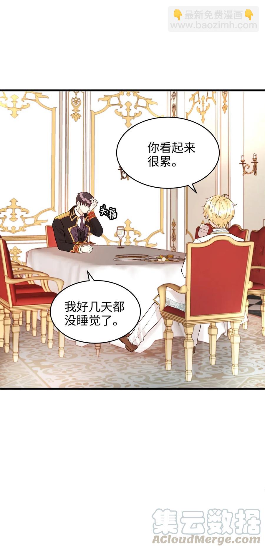 24 宝石不见了？(1/2)-第24话