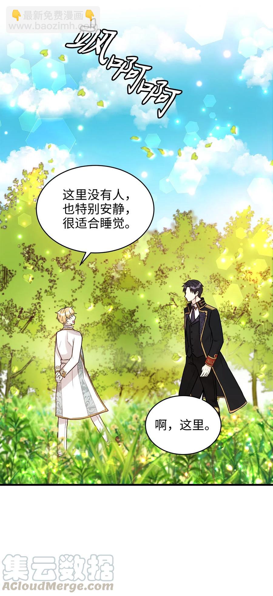 24 宝石不见了？(1/2)-第24话