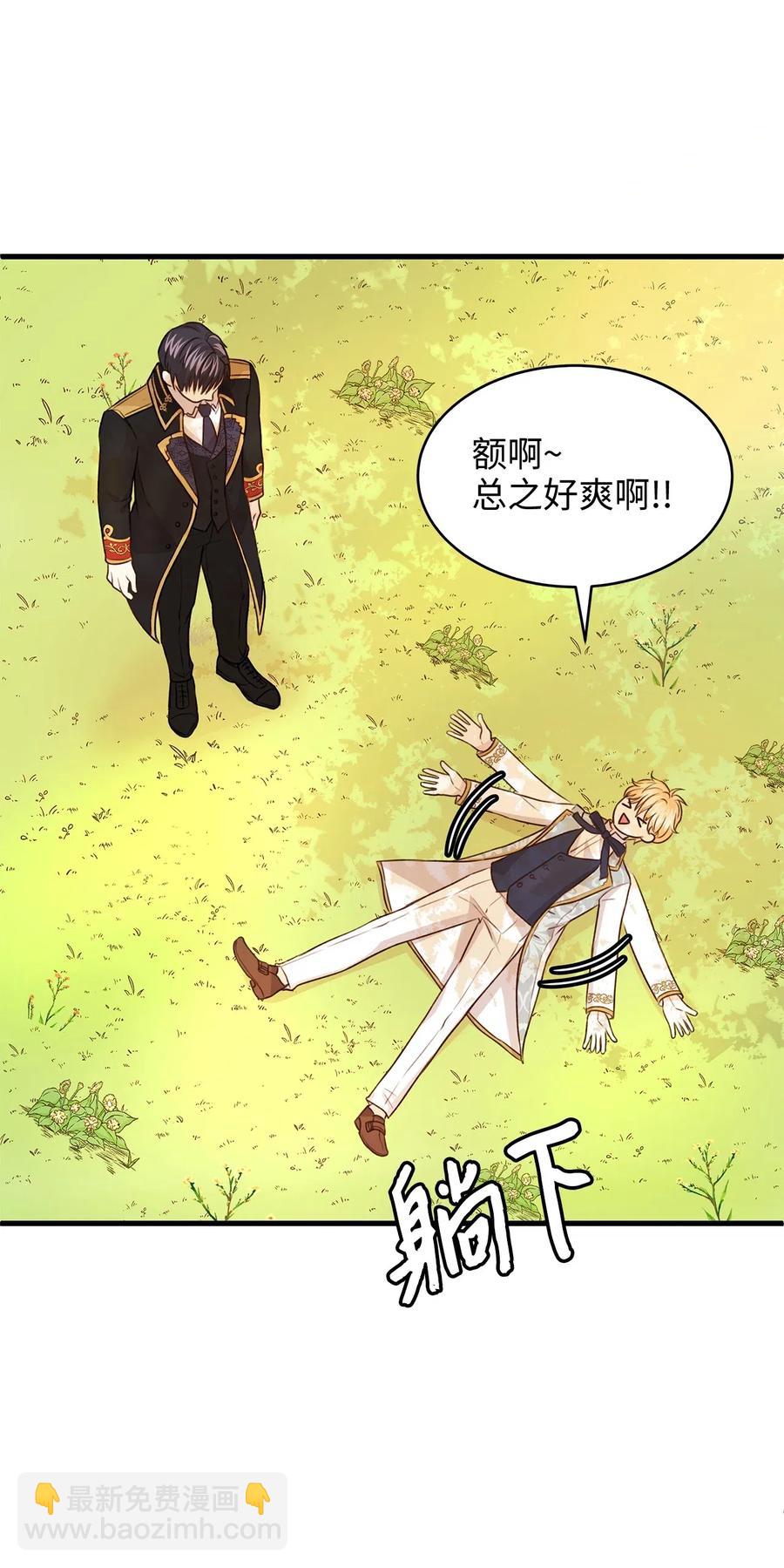 24 宝石不见了？(1/2)-第24话