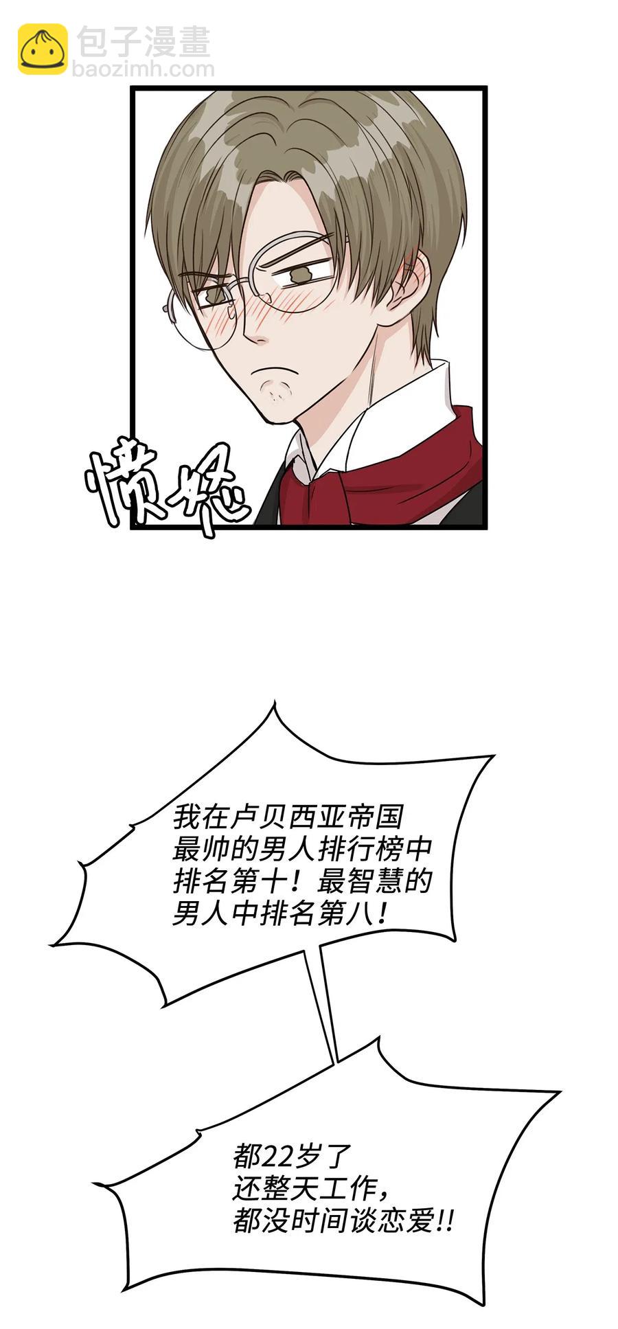 26 要亲自确认一件事(1/2)-第26话