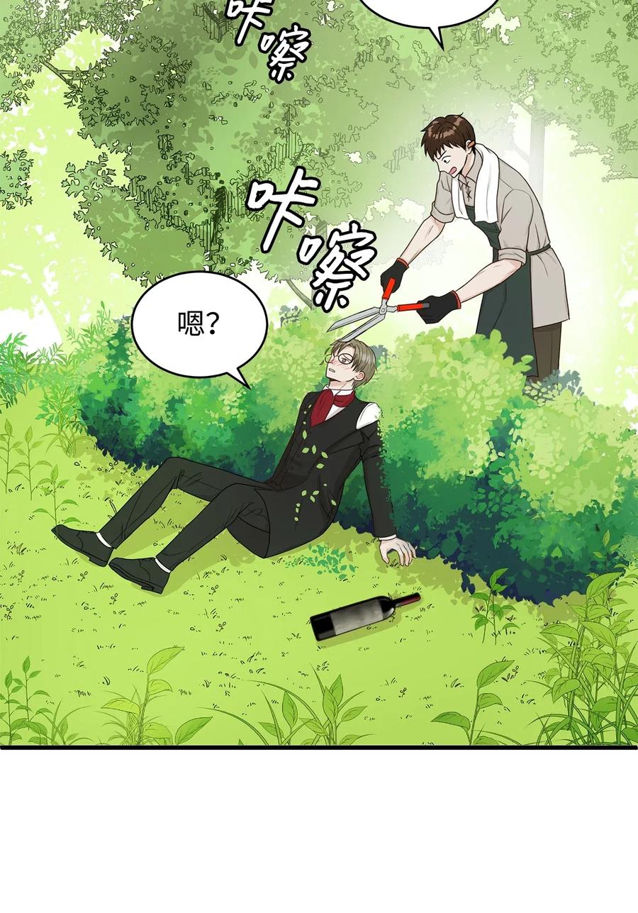 26 要亲自确认一件事(1/2)-第26话