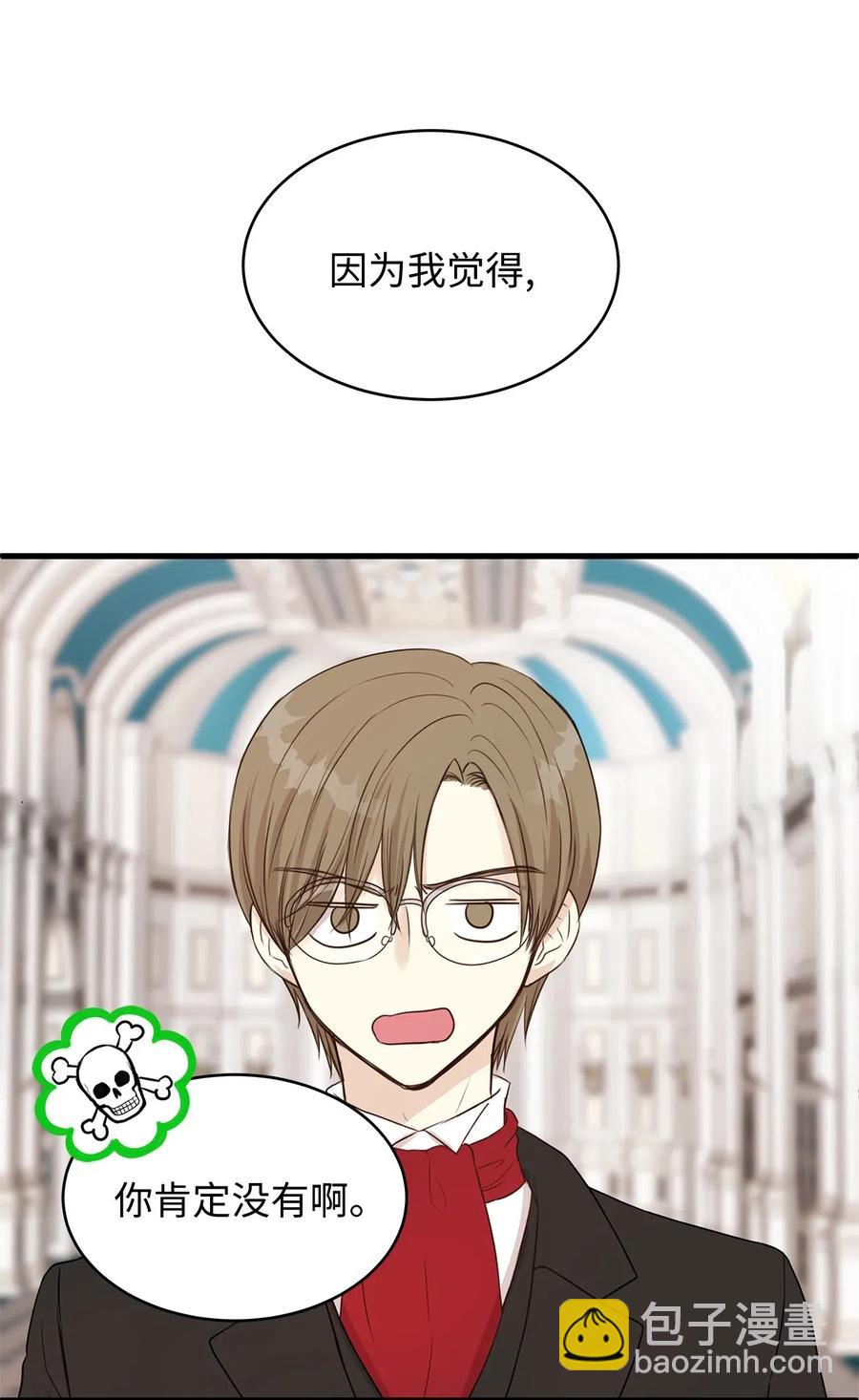 26 要亲自确认一件事(1/2)-第26话