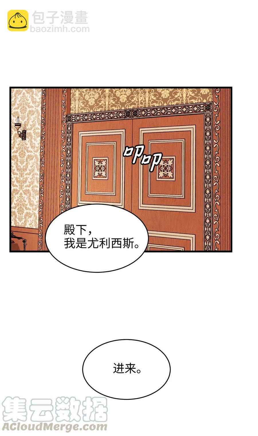 26 要亲自确认一件事(1/2)-第26话