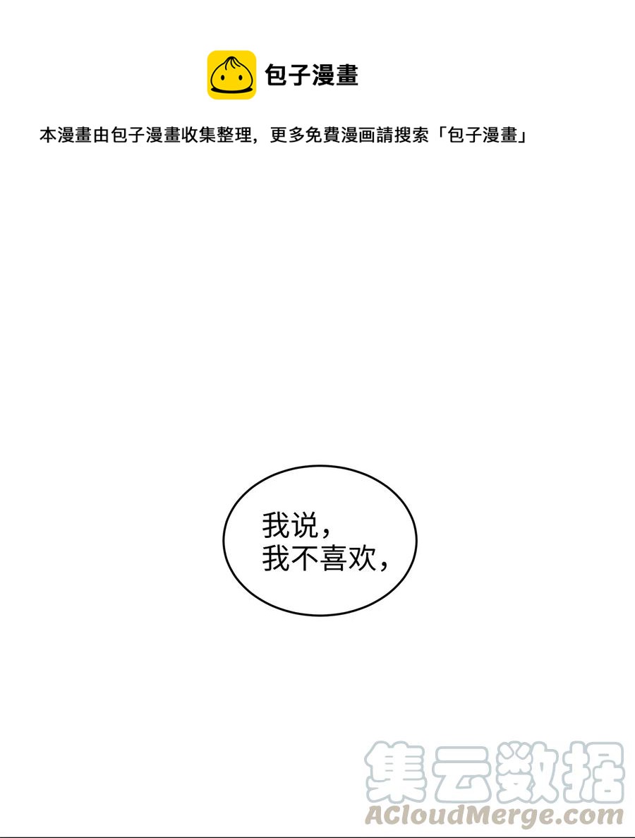 28 同乘一匹马回宫(1/2)-第28话