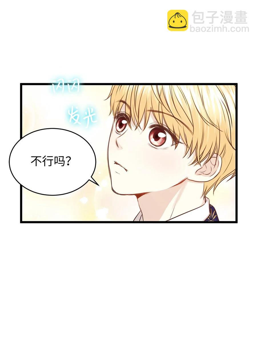 28 同乘一匹马回宫(1/2)-第28话