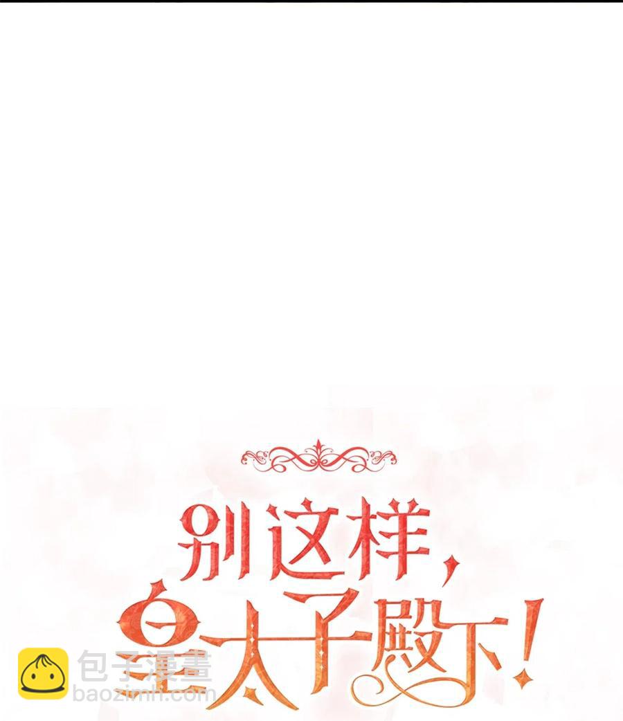 28 同乘一匹马回宫(1/2)-第28话