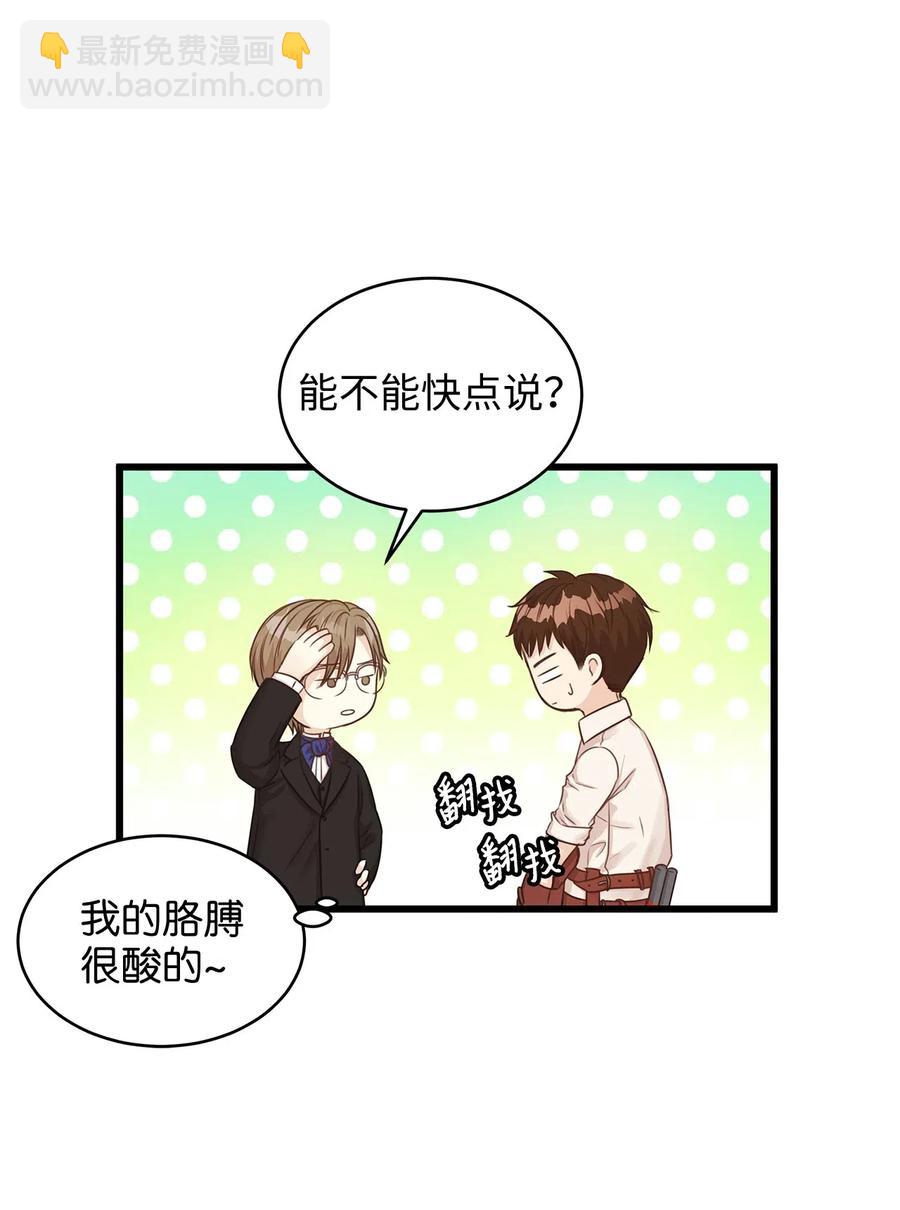 28 同乘一匹马回宫(1/2)-第28话