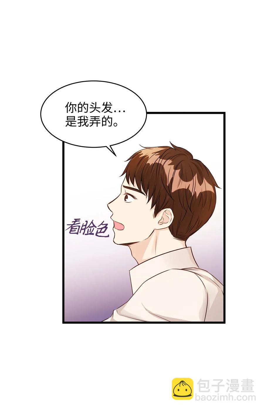 28 同乘一匹马回宫(1/2)-第28话